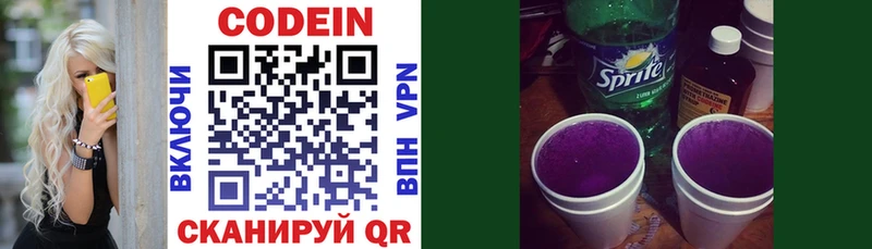 даркнет сайт  omg вход  Кодеин Purple Drank  Ухта 