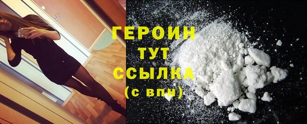 героин Абдулино